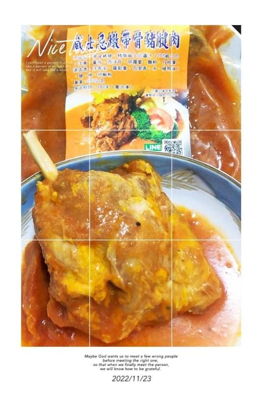 威士忌豬腱調理包